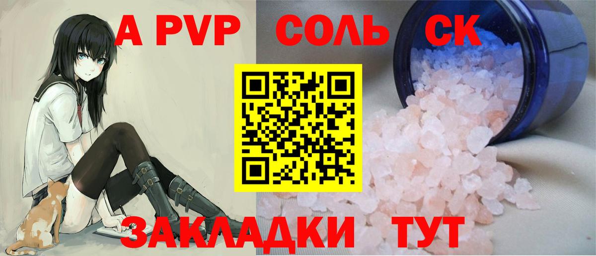 А ПВП мука Сыктывкар