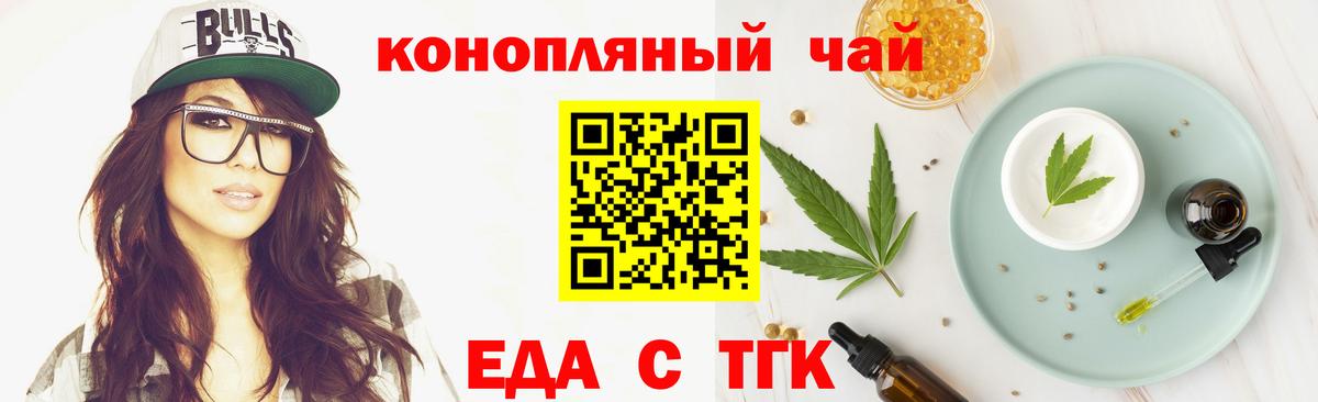 Сыктывкар  Cannafood конопля  Вход с VPN 