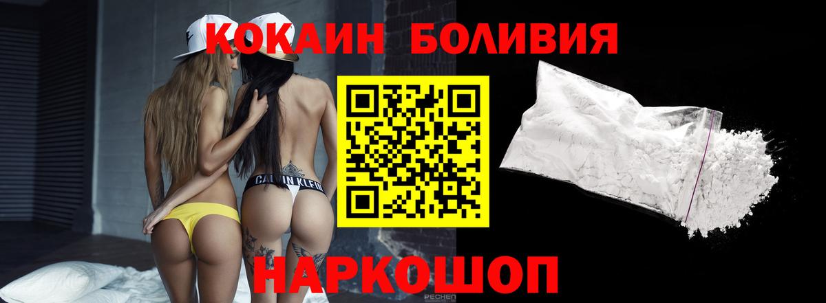 COCAIN  Вход с VPN  Сыктывкар  Cocaine Боливия  КОКАИН Эквадор 