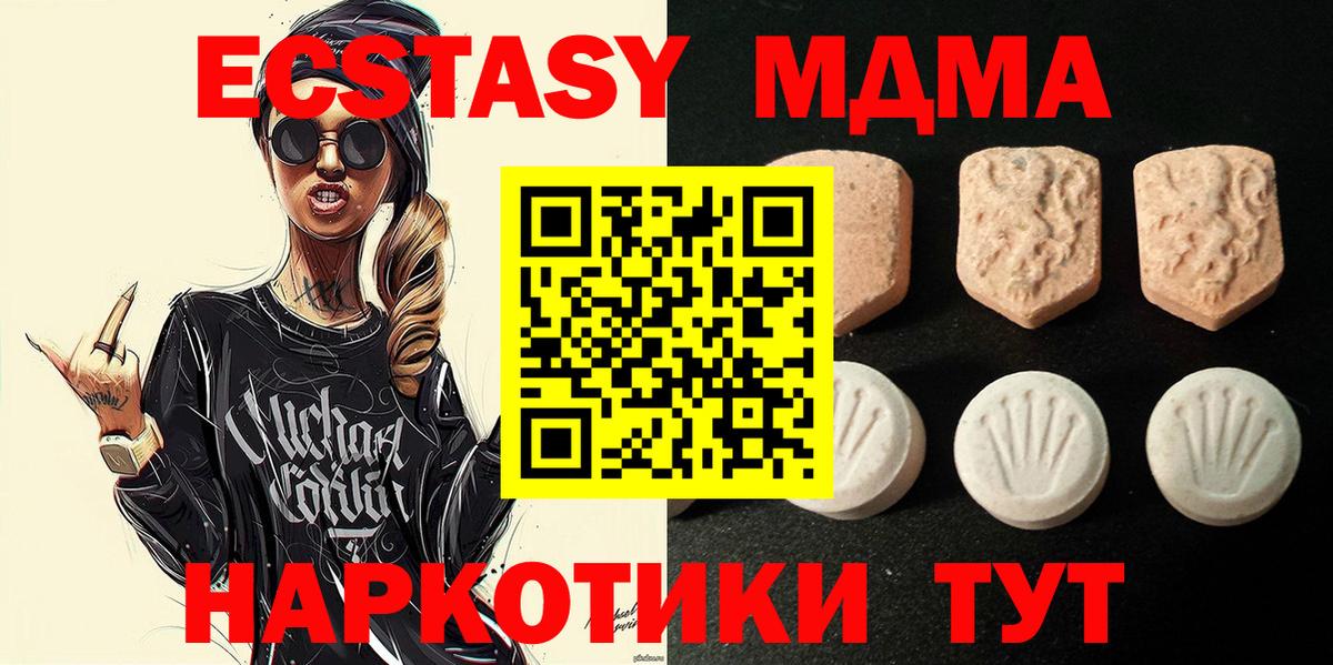 ЭКСТАЗИ 280мг Сыктывкар