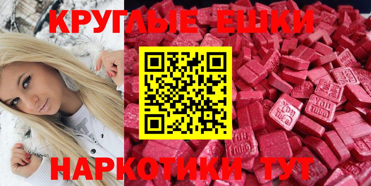 где купить   ЭКСТАЗИ Philipp Plein  ЭКСТАЗИ Cube  Экстази  Вход с VPN  Сыктывкар 