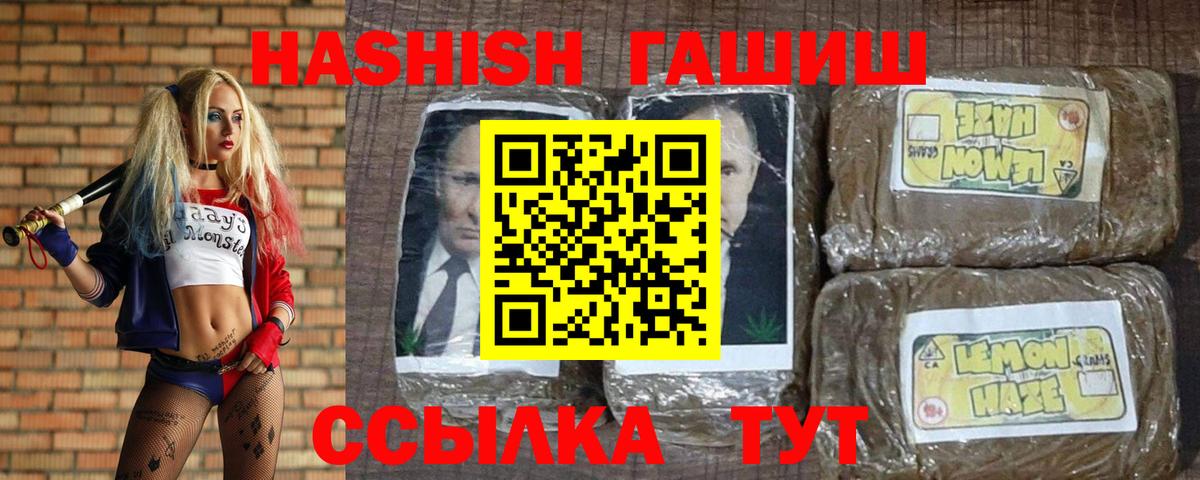 дарнет шоп  Гашиш убойный  ГАШ  Вход с VPN  Сыктывкар  ГАШ хэш 