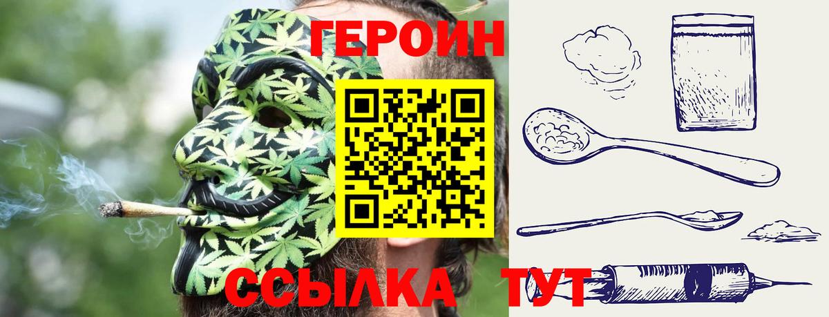 Сыктывкар  Героин Heroin  Вход с VPN 