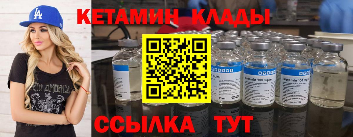 Кетамин VHQ  Вход с VPN  blacksprut ссылка  Сыктывкар 