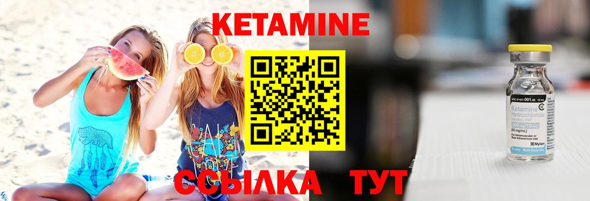 КЕТАМИН ketamine Сыктывкар
