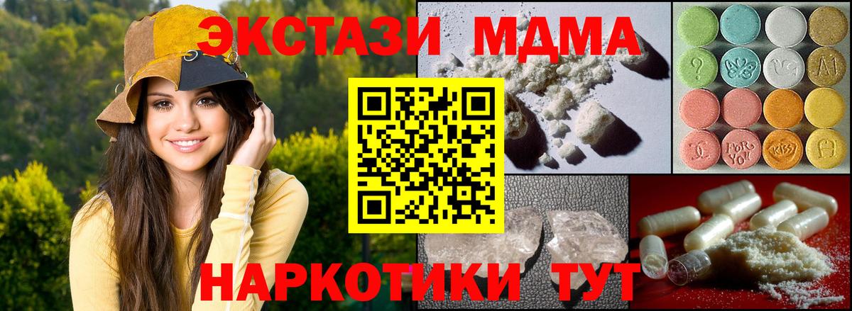 MDMA  MDMA VHQ  Сыктывкар  Вход с VPN  MDMA молли 