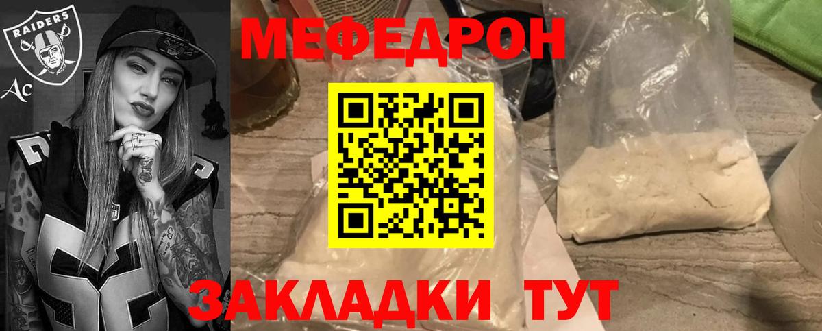 МЕФ кристаллы Сыктывкар