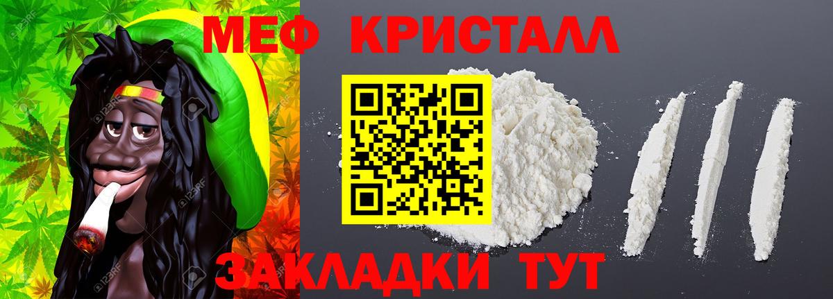 Сыктывкар  МЯУ-МЯУ мяу мяу  МЕФ  Меф mephedrone  Мефедрон  Вход с VPN 