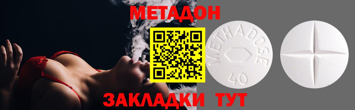 Сыктывкар  МЕТАДОН methadone  Вход с VPN 