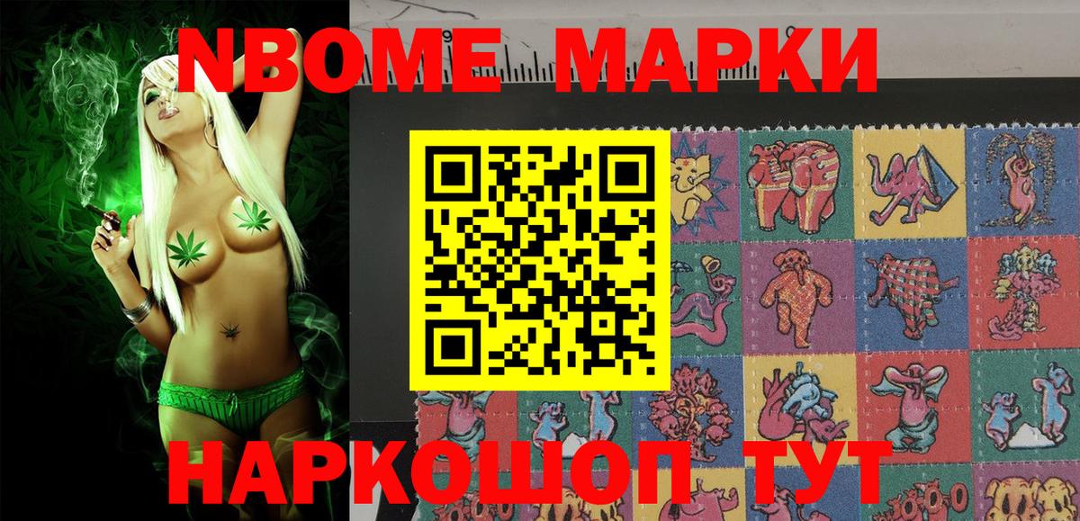 Марки 25I-NBOMe 1,5мг  Вход с VPN  Сыктывкар  Марки 25I-NBOMe 1,5мг 