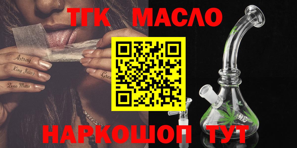 Дистиллят ТГК вейп с тгк  Вход с VPN  Сыктывкар 